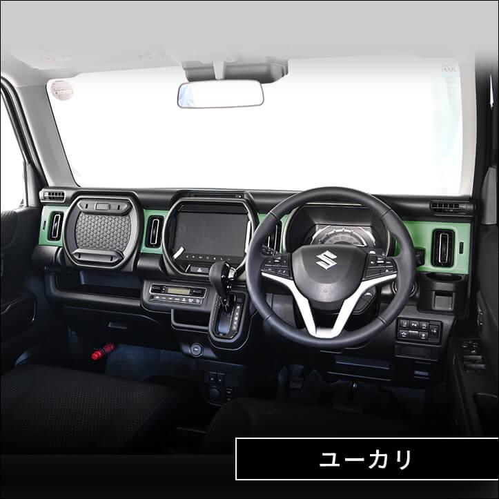 セカンドステージ スズキ ハスラー インパネクラスターパネル リッド