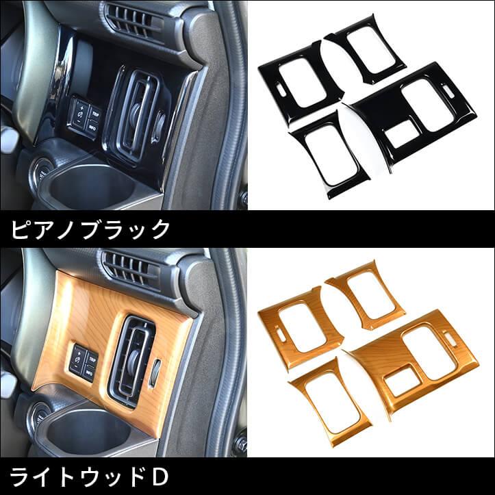 セカンドステージ スズキ ハスラー インパネクラスターパネル リッド