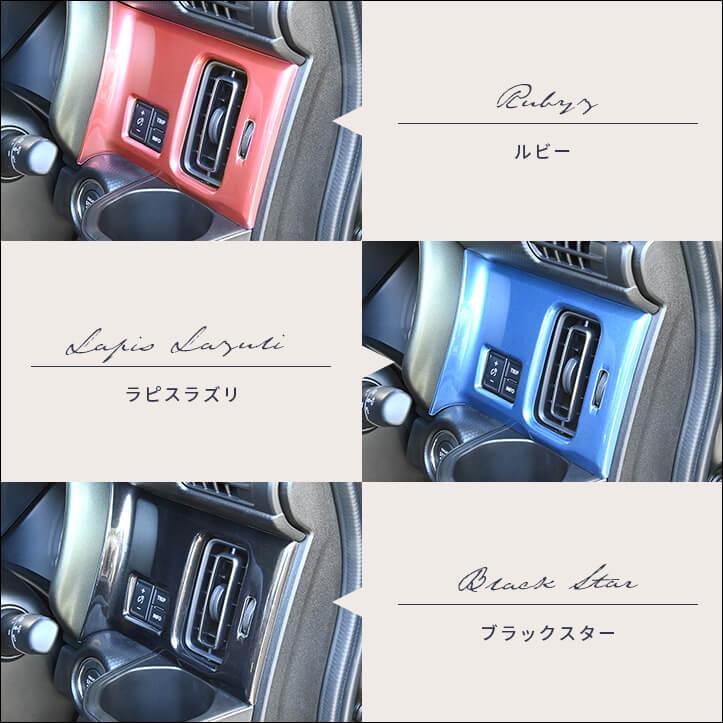 セカンドステージ スズキ ハスラー インパネクラスターパネル リッド