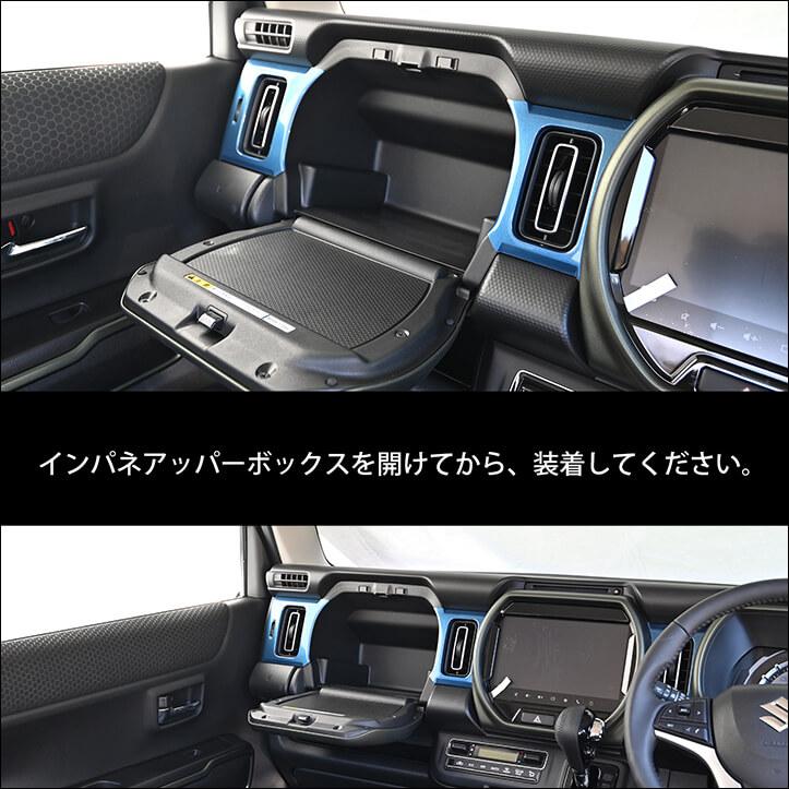 セカンドステージ スズキ ハスラー インパネクラスターパネル リッド