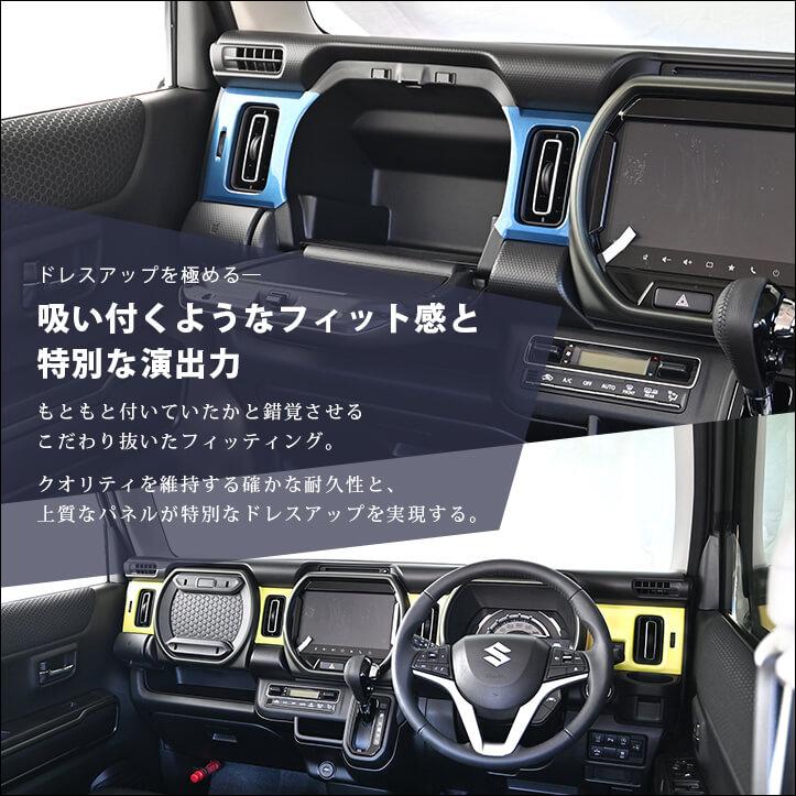 セカンドステージ スズキ ハスラー インパネクラスターパネル リッド
