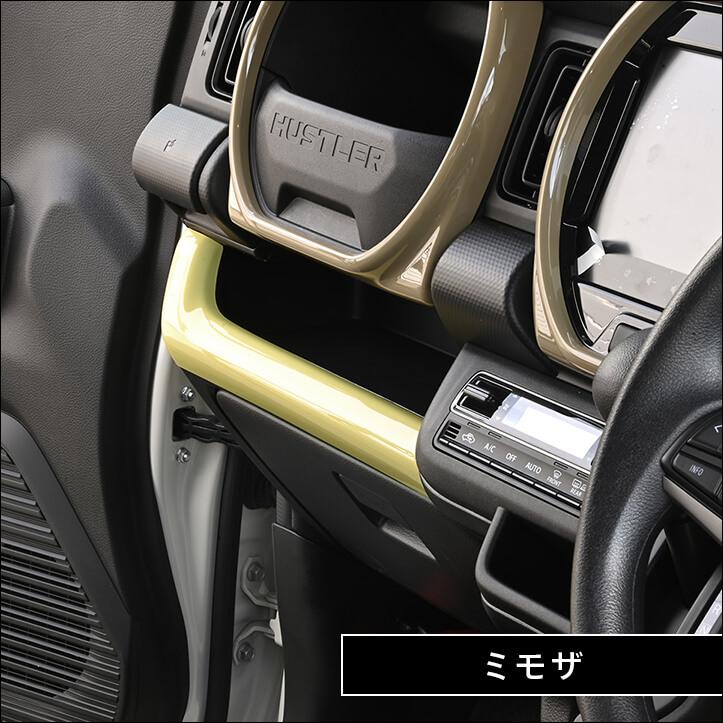 セカンドステージ スズキ ハスラー インパネラインパネル インテリア