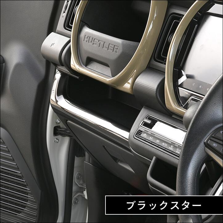 セカンドステージ スズキ ハスラー インパネラインパネル インテリア