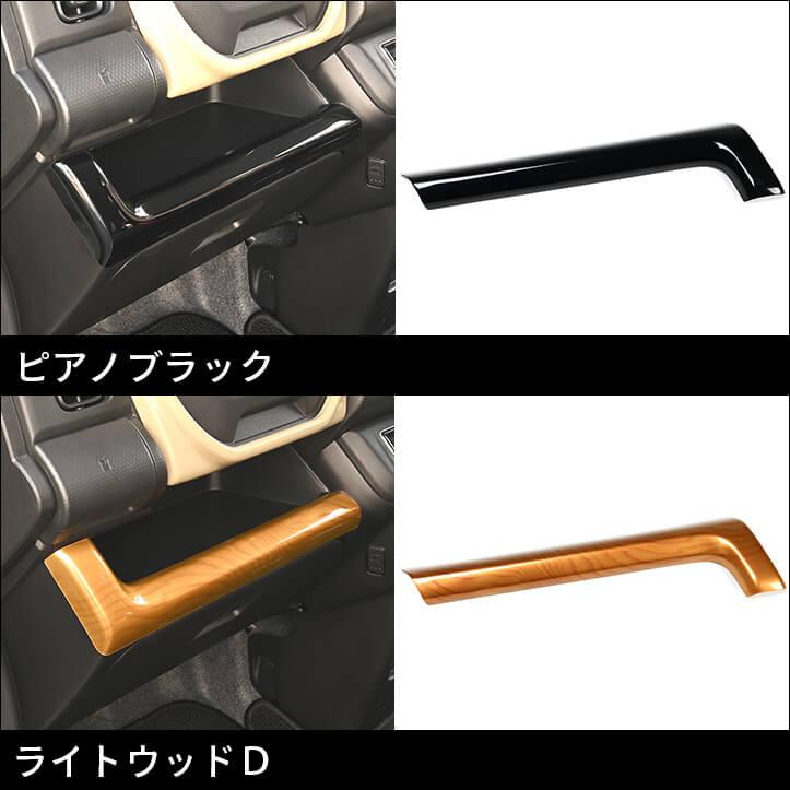 セカンドステージ スズキ ハスラー インパネラインパネル インテリア