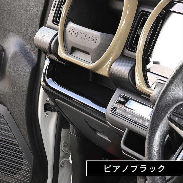 セカンドステージ スズキ ハスラー インパネラインパネル インテリア