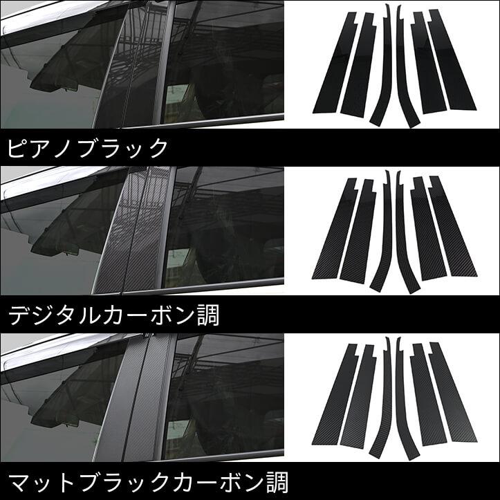 セカンドステージ スズキ クロスビー MND1S型 ピラーガーニッシュ 純正