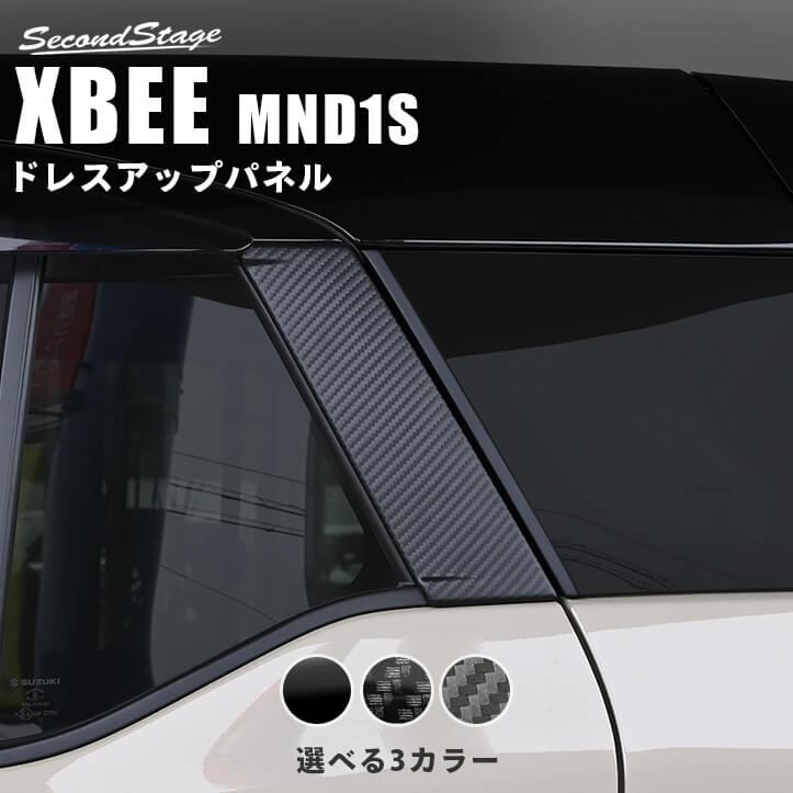 セカンドステージ スズキ クロスビー MND1S型 Cピラーパネル