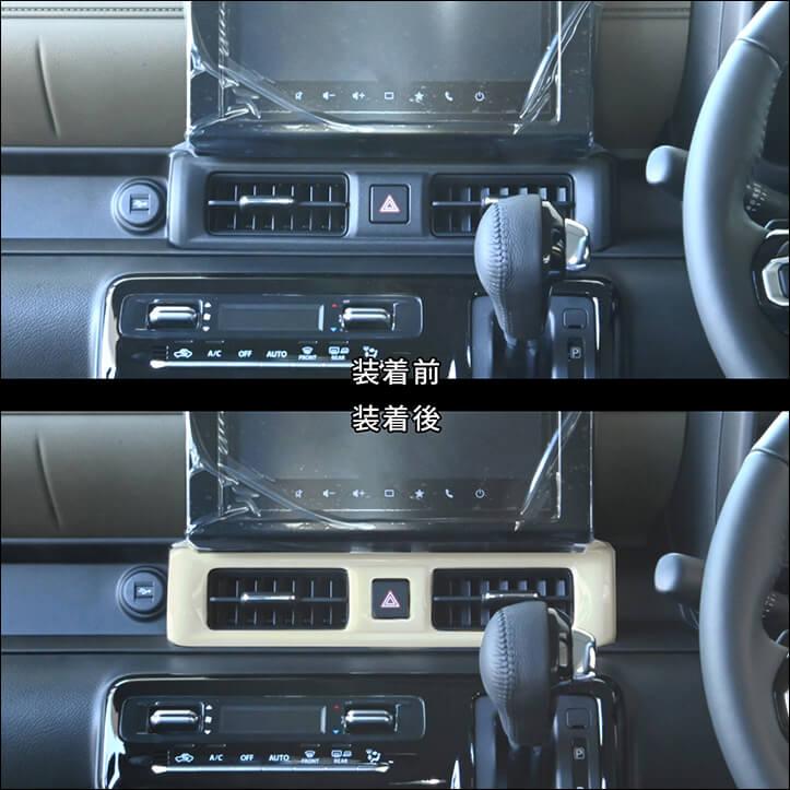 セカンドステージ スズキ クロスビー MND1S型 センターダクトパネル