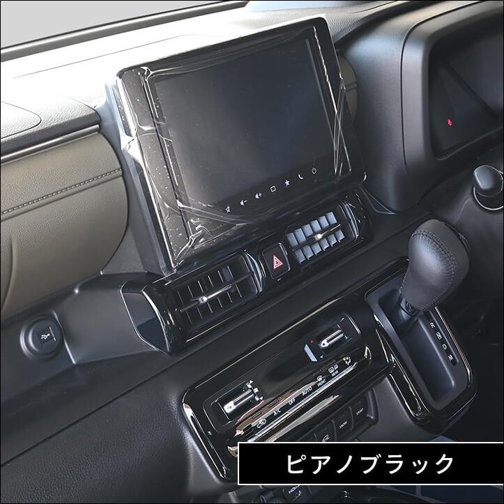 セカンドステージ スズキ クロスビー MND1S型 センターダクトパネル