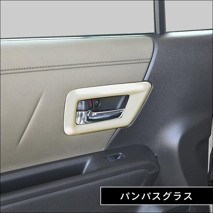 セカンドステージ スズキ クロスビー MND1S型 ドアベゼルパネル