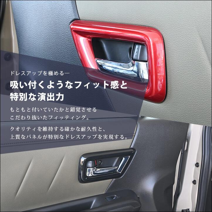 セカンドステージ スズキ クロスビー MND1S型 ドアベゼルパネル
