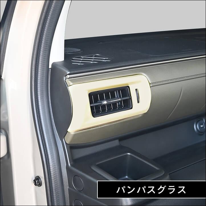 新型クロスビー MND1S 現行型 サイドパネル セカンドステージ スズキ クロスビー MND1S型 サイドダクトパネル