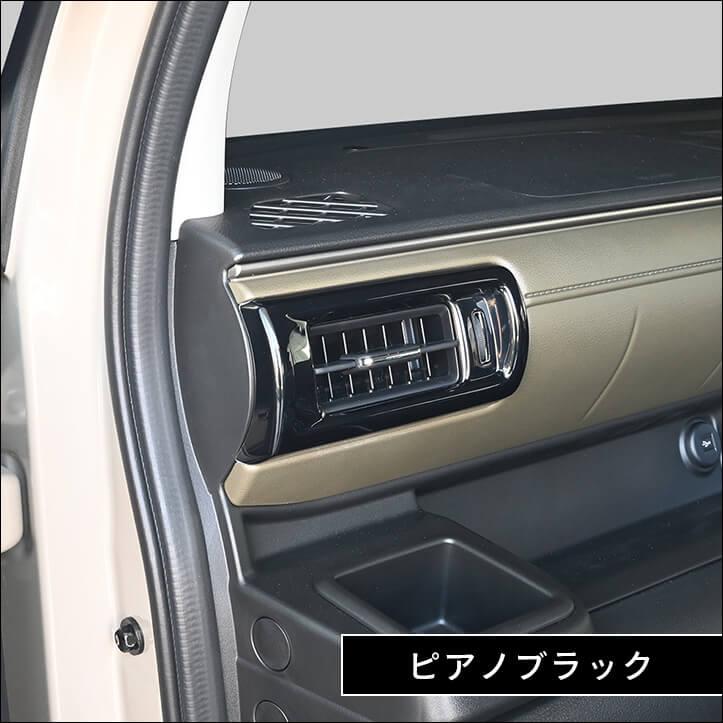 セカンドステージ スズキ クロスビー MND1S型 サイドダクトパネル