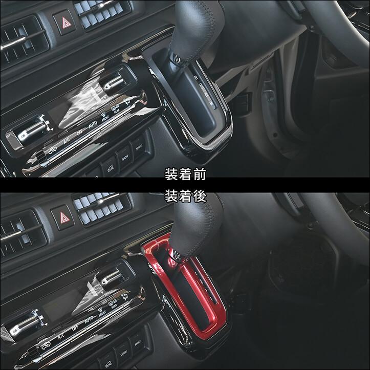 セカンドステージ スズキ クロスビー MND1S型 シフトパネル インテリア