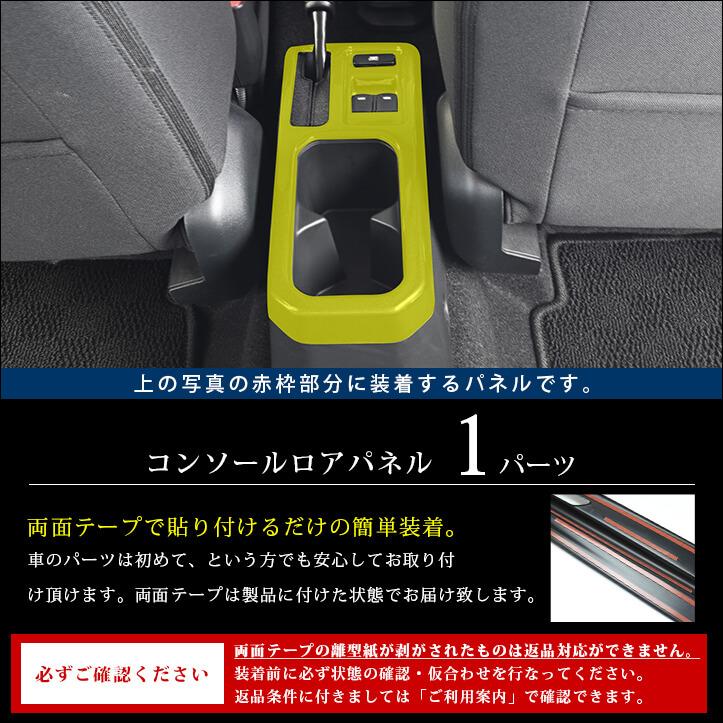 セカンドステージ 【6月25日(木)から発送開始】スズキ ジムニーノマド