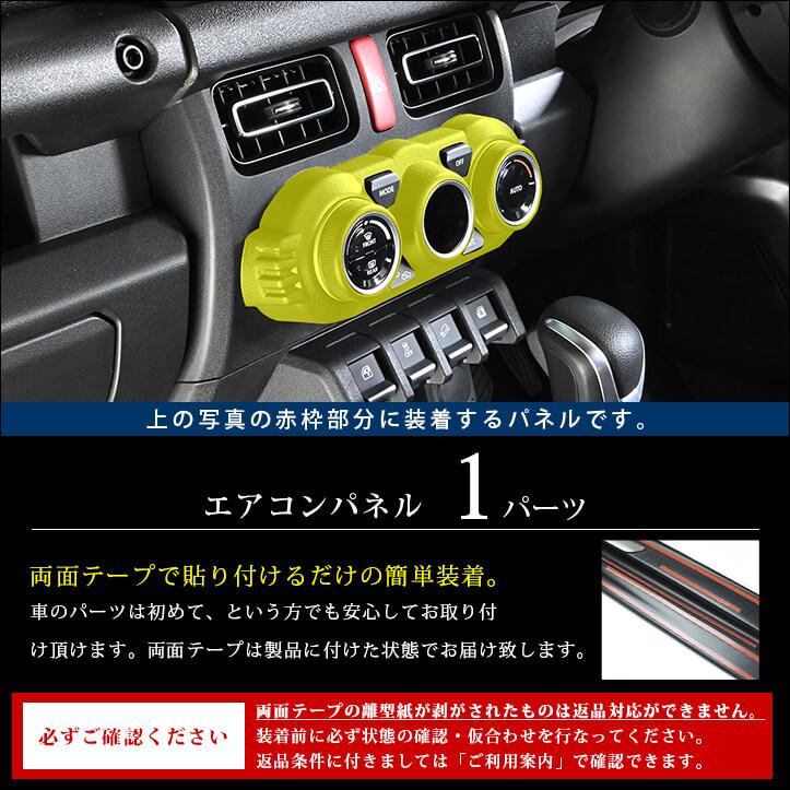セカンドステージ 【6月25日(木)から発送開始】スズキ ジムニー JB64