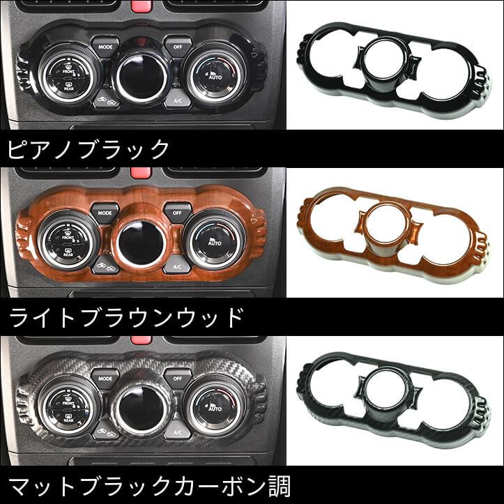 スズキ ジムニー JB64 ノマド JC74 エアコンパネル インテリアパネル 内装パネル | セカンドステージ | 03