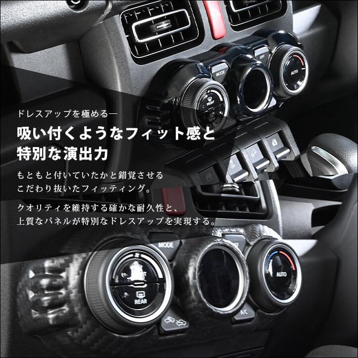 セカンドステージ 【6月25日(木)から発送開始】スズキ ジムニー JB64