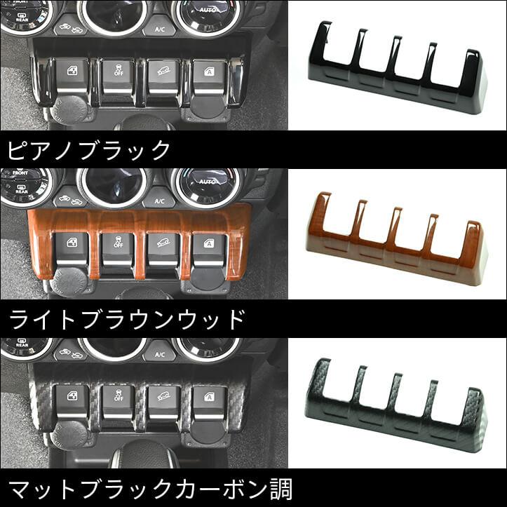 セカンドステージ スズキ ジムニー JB64 ノマド JC74 インパネアンダー