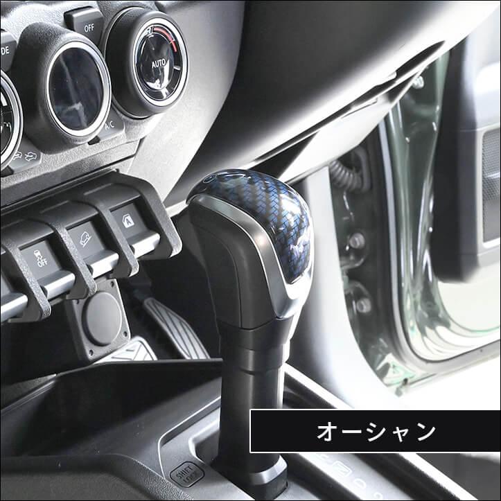 スイフトスポーツZC33S セカンドステージ　インテリアパネル4点セット セカンドステージ 【6月25日(木)から発送開始】スズキ 汎用 スイフト