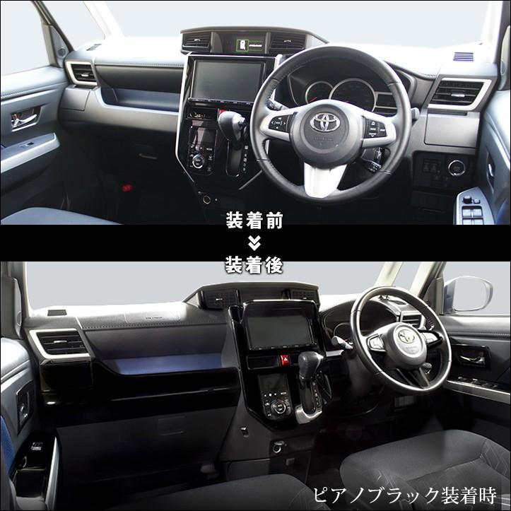 トヨタ タンク ルーミー 前期専用 内装フルセット 全4色 インテリアパネル Tank Roomy パーツ カスタム アクセサリー セカンドステージ 日本製 Set058 Secondstage 通販 Yahoo ショッピング