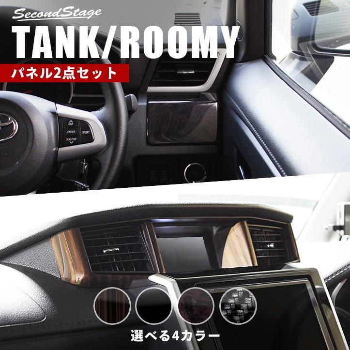 かつジオ15様専用 ⑤ セカンドステージ製トヨタルーミードアスイッチ