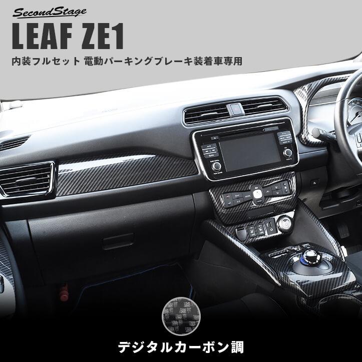 人気商品 ラウンドカーテン ベッドセット 車中泊 Ze1日産リーフ その他 Ucs Gob Ve