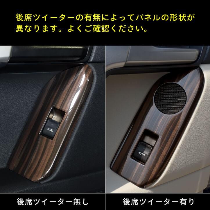 トヨタ ランドクルーザープラド150系 後期専用 パーツ カスタム 内装パネルフルセット アクセサリー 日本製 セカンドステージ｜sstage｜06