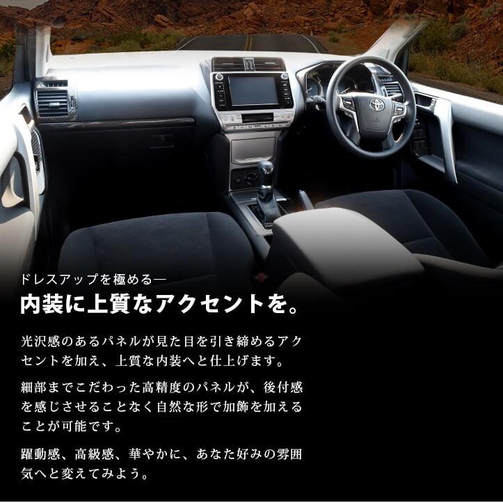 楽天市場】トヨタ ランドクルーザー（インテリアパネル｜内装