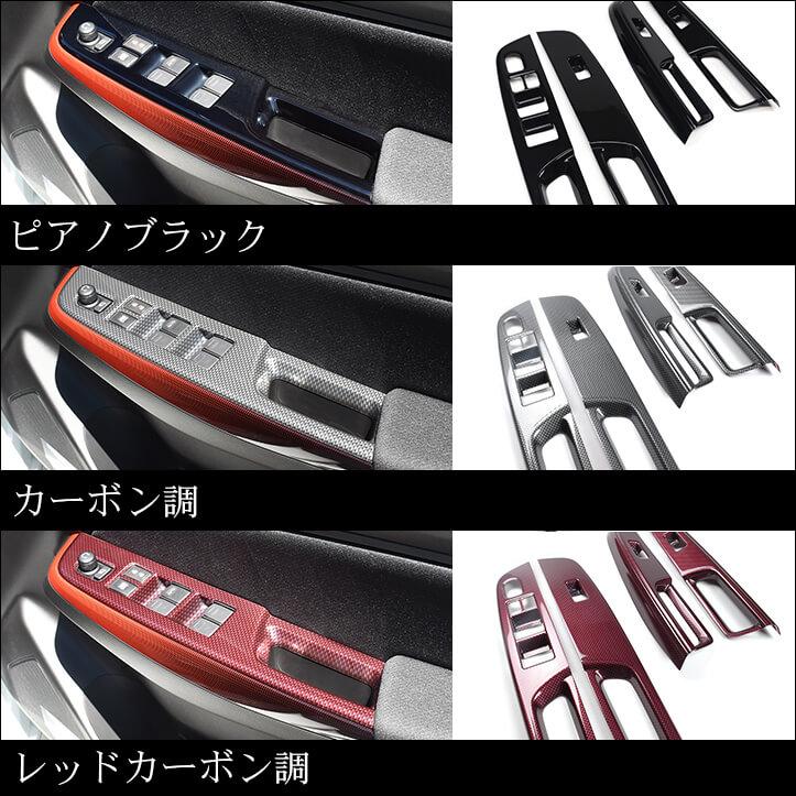 スズキ スイフトスポーツ パーツ カスタム アクセサリー 内装パネルフルセット フロント SWIFTsport フロント セカンドステージ 日本製｜sstage｜04