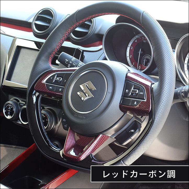 スイフト スポーツ ファイナルエディション専用 純正内装パネル スイフト スポーツ ファイナルエディション専用 純正内装パネル