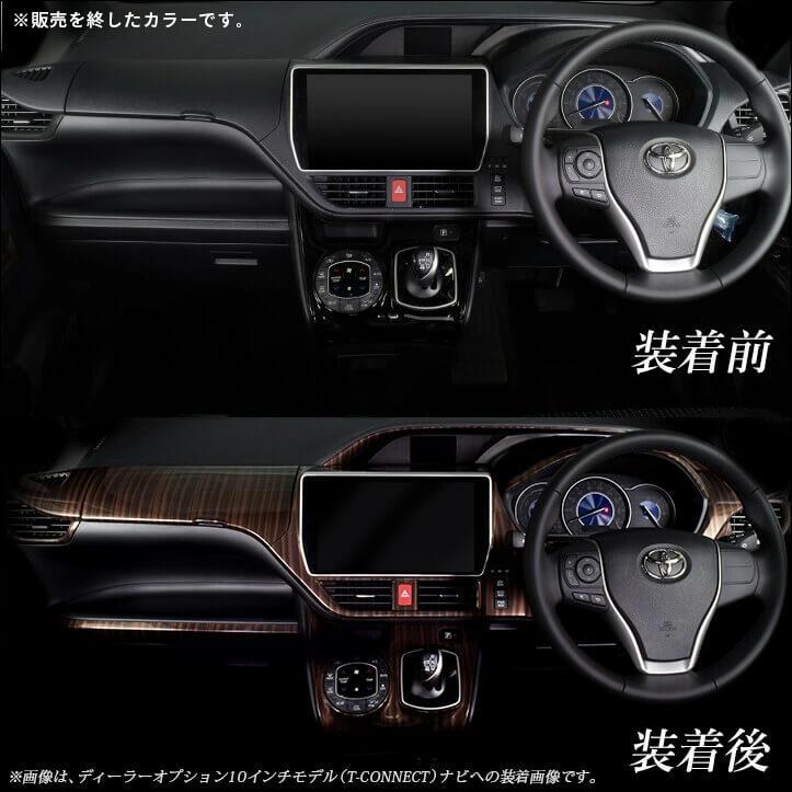 セカンドステージ ヴォクシー ノア エスクァイア 80系 前期専用 リア