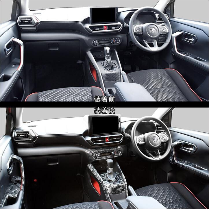 トヨタ ライズ 0系 内装パネルフルセット Raize セカンドステージ カスタム パーツ ドレスアップ アクセサリー 車 オプション 社外品 Set079 Secondstage 通販 Yahoo ショッピング