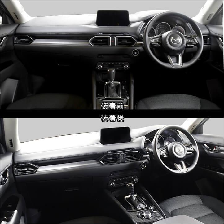 Cx 5 Kf系 内装フルセット 全3色 マツダ Cx5 セカンドステージ インテリアパネル カスタム パーツ ドレスアップ 内装 アクセサリー 車 インパネ Set086 Secondstage 通販 Yahoo ショッピング