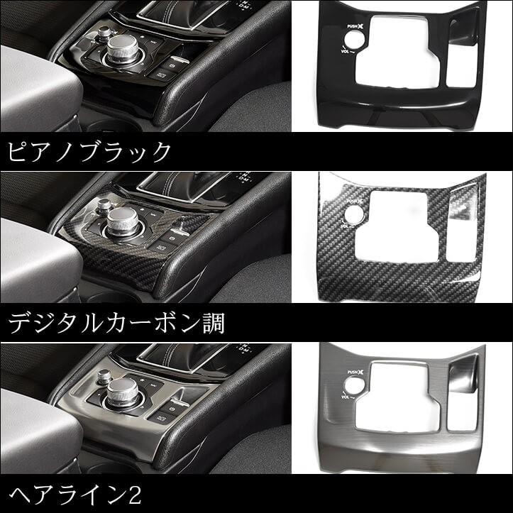 Cx 5 Kf系 内装フルセット 全3色 マツダ Cx5 セカンドステージ インテリアパネル カスタム パーツ ドレスアップ 内装 アクセサリー 車 インパネ Set086 Secondstage 通販 Yahoo ショッピング