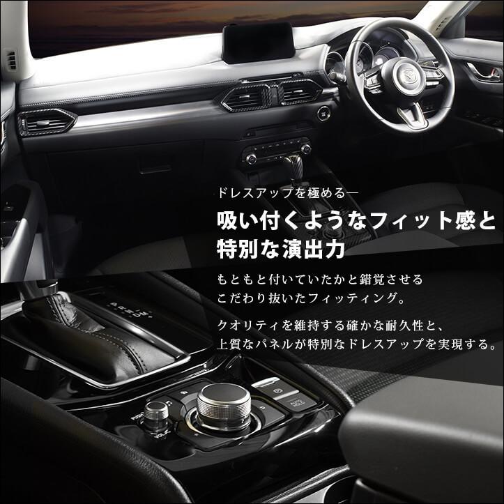 Cx 5 Kf系 内装フルセット 全3色 マツダ Cx5 セカンドステージ インテリアパネル カスタム パーツ ドレスアップ 内装 アクセサリー 車 インパネ Set086 Secondstage 通販 Yahoo ショッピング