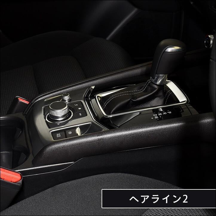 Cx 5 Kf系 内装フルセット 全3色 マツダ Cx5 セカンドステージ インテリアパネル カスタム パーツ ドレスアップ 内装 アクセサリー 車 インパネ Set086 Secondstage 通販 Yahoo ショッピング