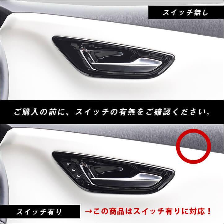 トヨタ クラウン 220系 CROWN 内装パネルフルセット シートメモリスイッチあり車専用 セカンドステージ インテリアパネル カスタム パーツ ドレスアップ | セカンドステージ | 05