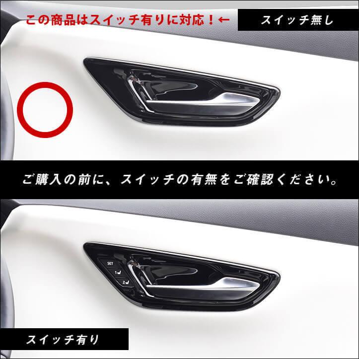 セカンドステージ トヨタ クラウン 220系 CROWN 内装パネルフルセット
