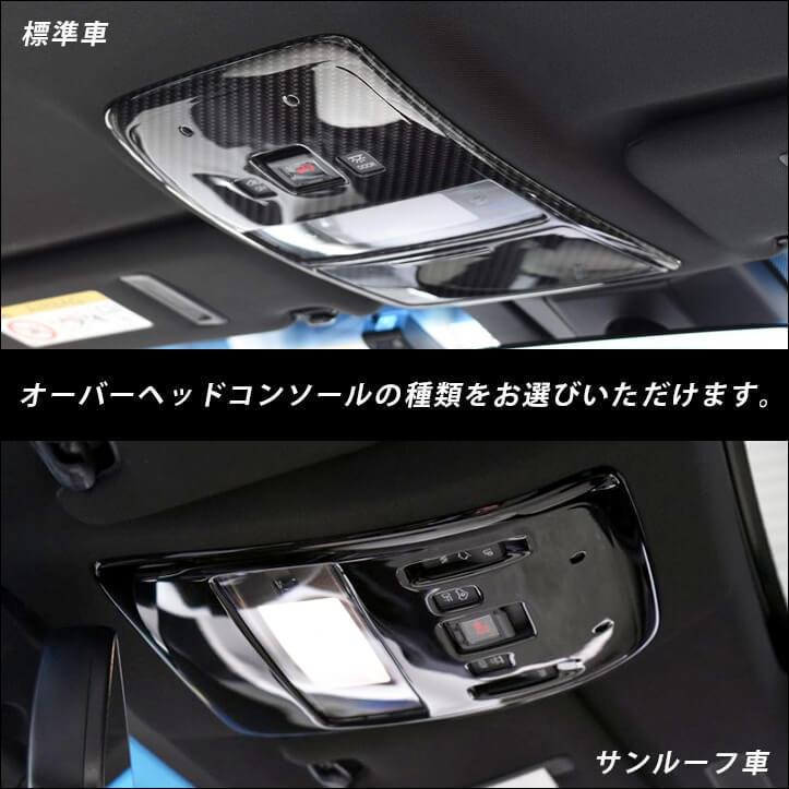 セカンドステージ トヨタ クラウン 220系 CROWN 内装パネルフルセット