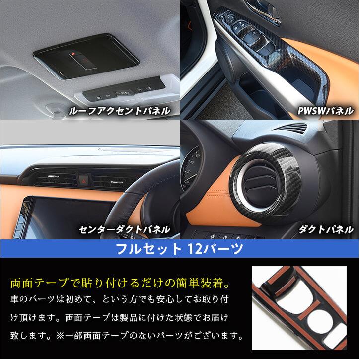 セカンドステージ 日産 キックス e-POWER 内装フルセット 全2色