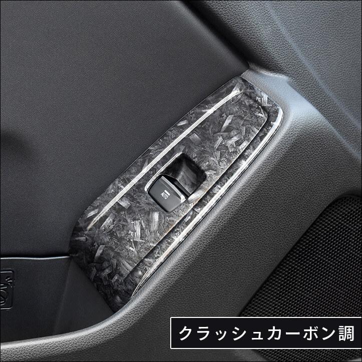 セカンドステージ　GR86  BRZ カーボン調 内装パーツ 3点セット セカンドステージ GR86 BRZ カーボン調 内装パーツ 3点セット