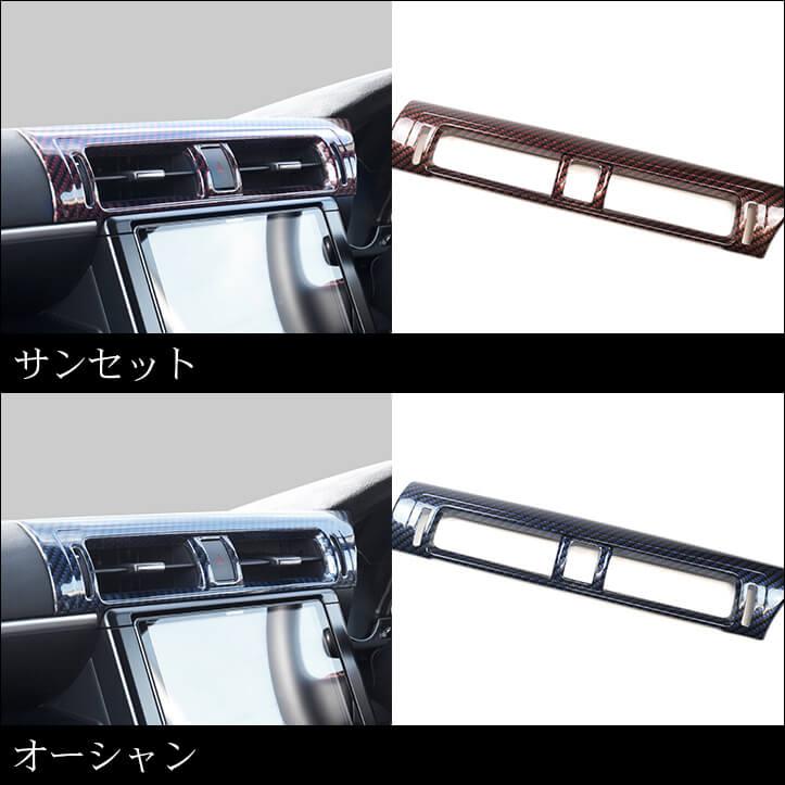 セカンドステージ トヨタ GR86 スバル BRZ MT車専用 内装パネルフル