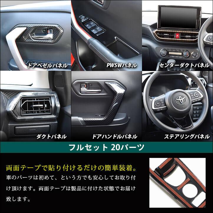 セカンドステージ トヨタ ライズ 200系 電動パーキング車専用 セカンドステージ トヨタ ライズ 200系 電動パーキング車専用