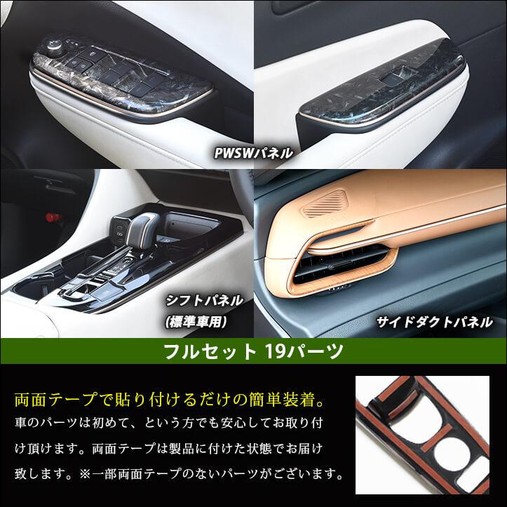 セカンドステージ トヨタ クラウン SH35型 CROWN クロスオーバー 内装