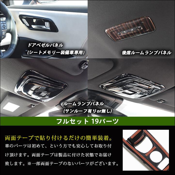 セカンドステージ トヨタ クラウン SH35型 CROWN クロスオーバー 内装