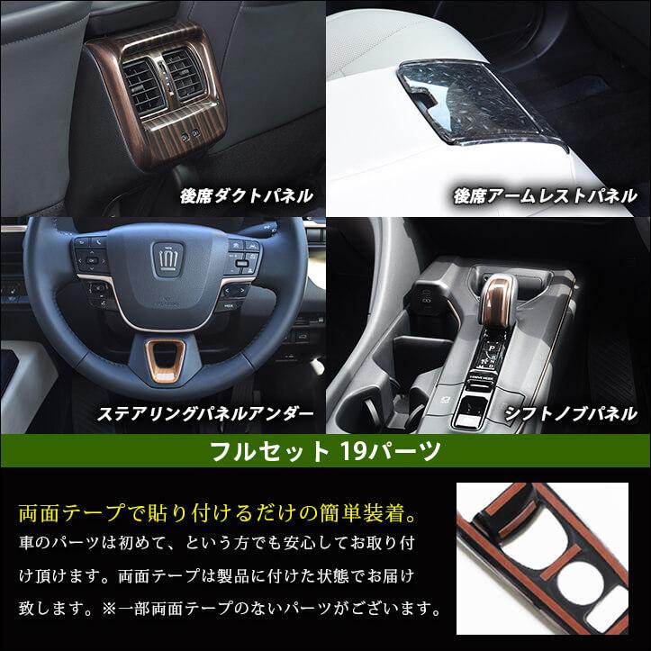 セカンドステージ トヨタ クラウン SH35型 CROWN クロスオーバー 内装