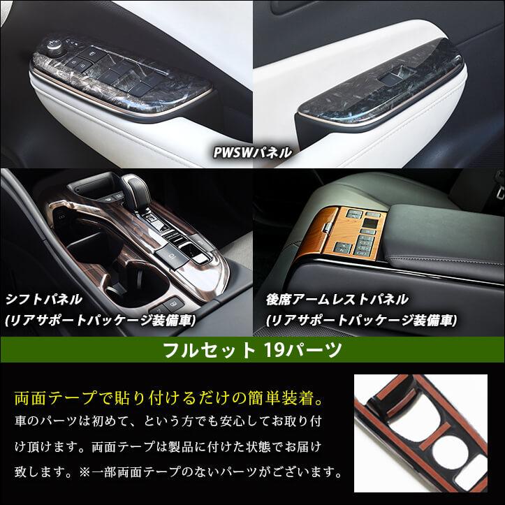 セカンドステージ トヨタ クラウン SH35型 CROWN クロスオーバー 内装