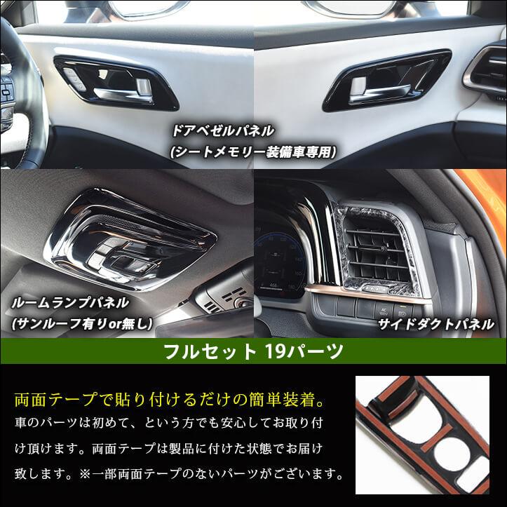 セカンドステージ トヨタ クラウン SH35型 CROWN クロスオーバー 内装