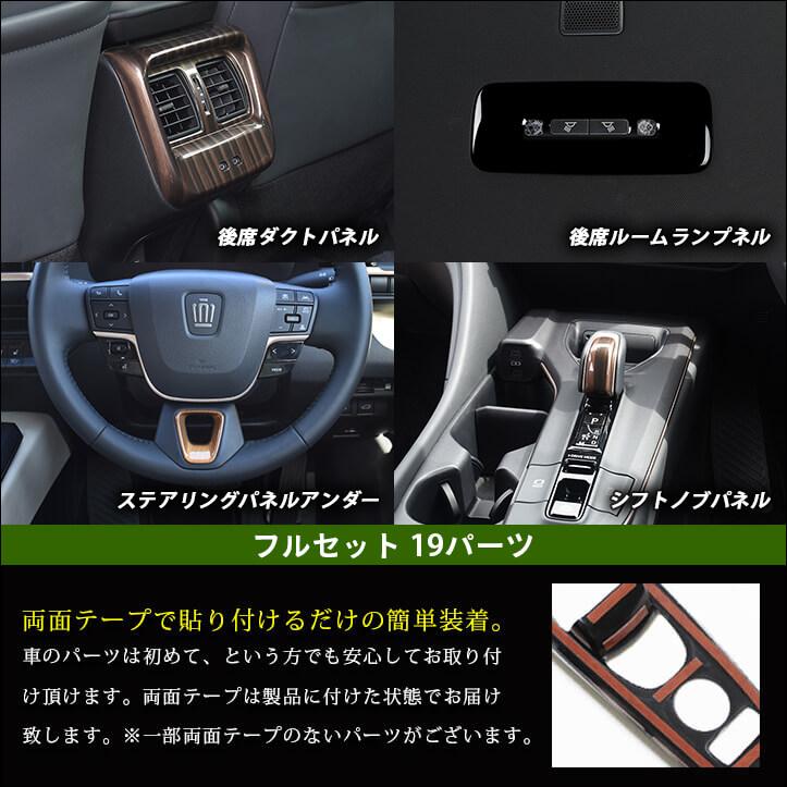 クラウンクロスオーバー（TZSH35）　純正内装部品 セカンドステージ トヨタ クラウン SH35型 CROWN クロスオーバー 内装